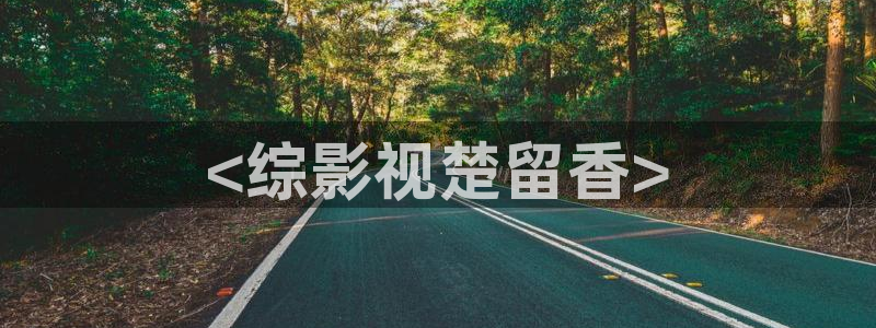 樱花影院在线免费观看