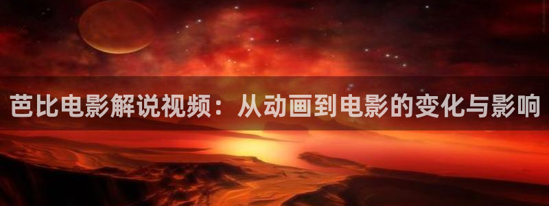 樱花视频hol