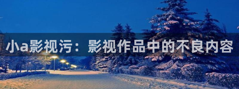 樱花视频免费版高清在线观看