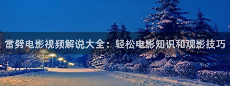 樱花影院在线观看高清电视剧网站