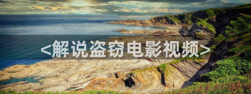 怎么下载樱花视频