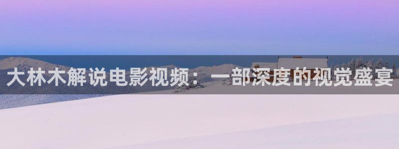 樱花影视在线电视剧免费观看
