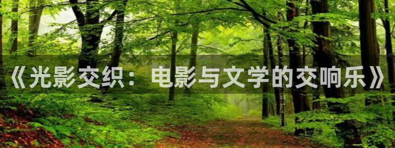 樱花影院大全免费看电影电视剧最新