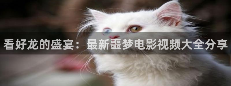 樱花影视剧在线播放